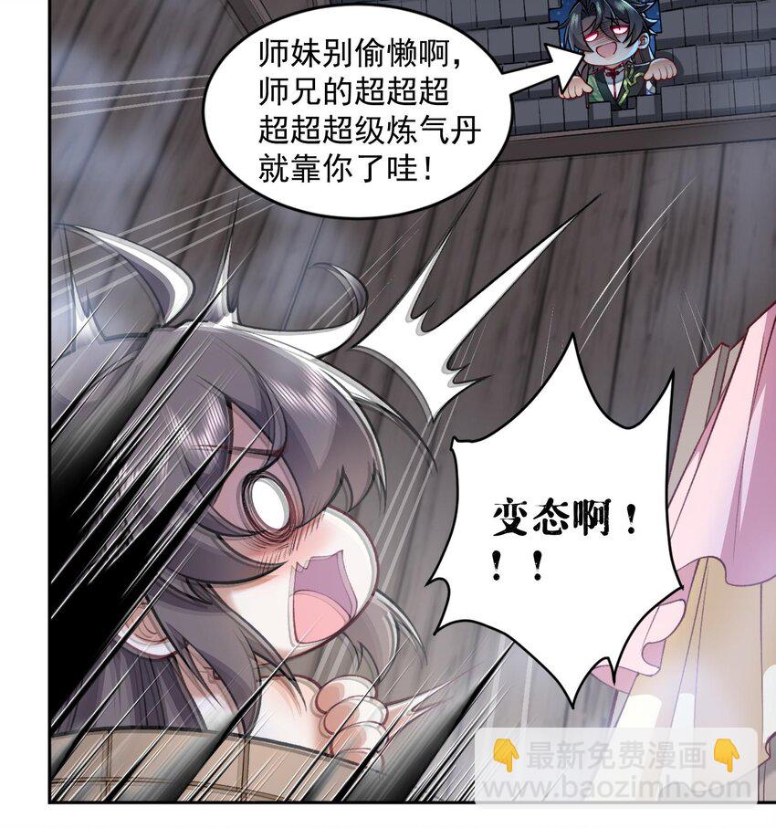 05 我师灵灵就是起风谷的希望！(1/2)-第6话
