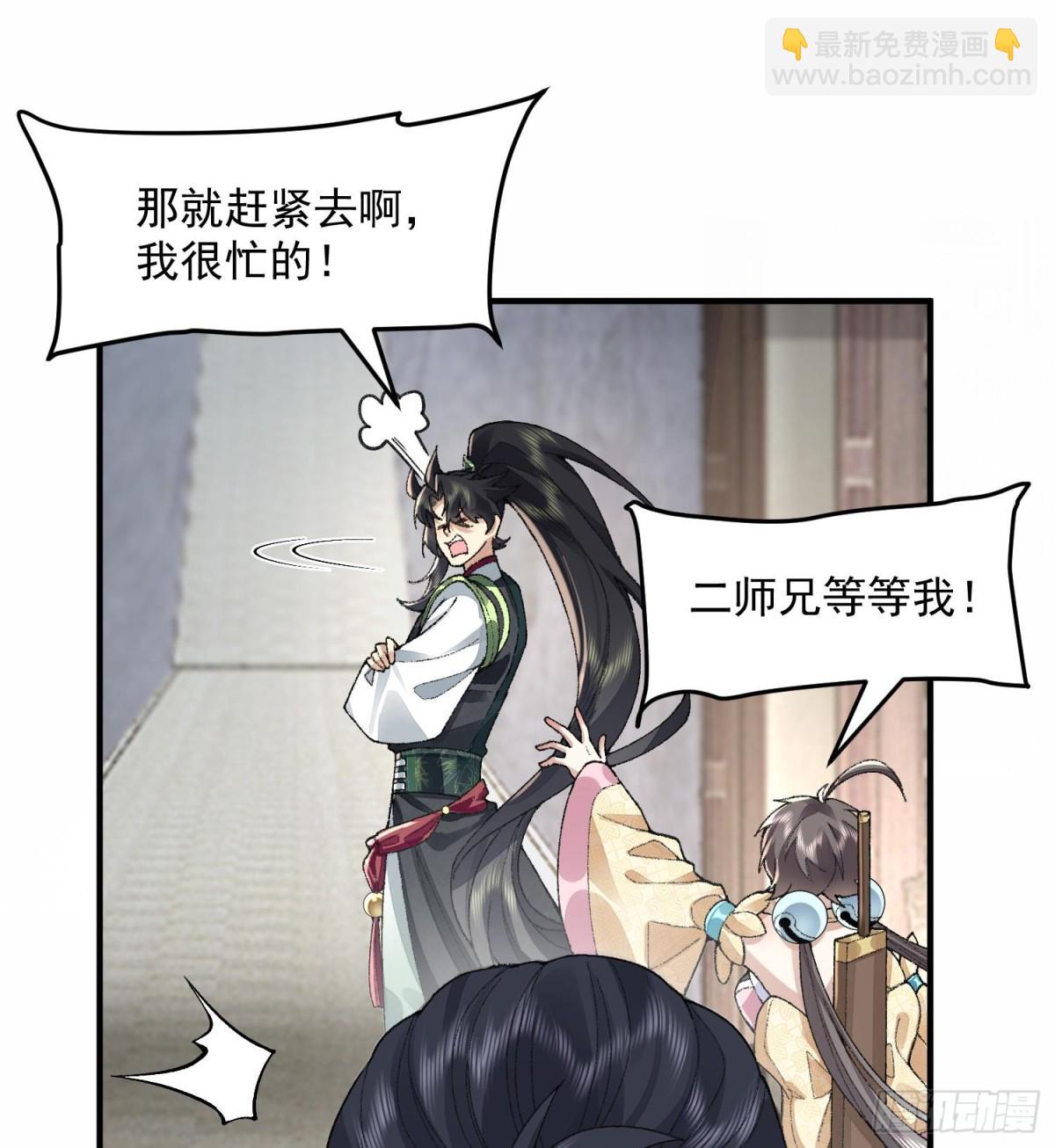 63阴阳兽(1/2)-第64话