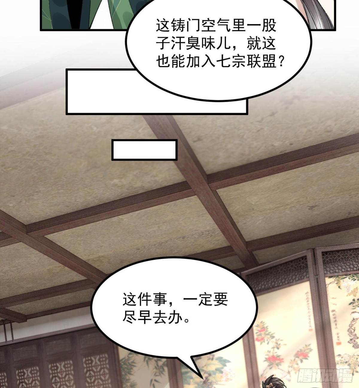 63阴阳兽(1/2)-第64话