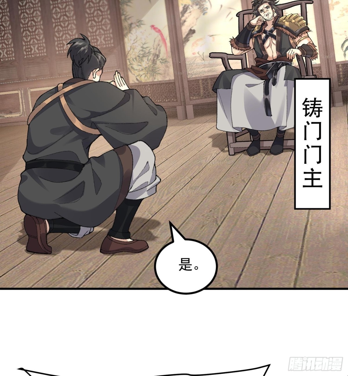 63阴阳兽(1/2)-第64话