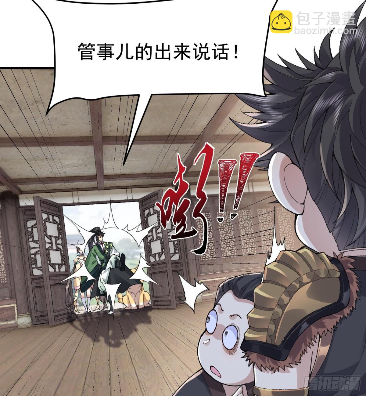 63阴阳兽(1/2)-第64话