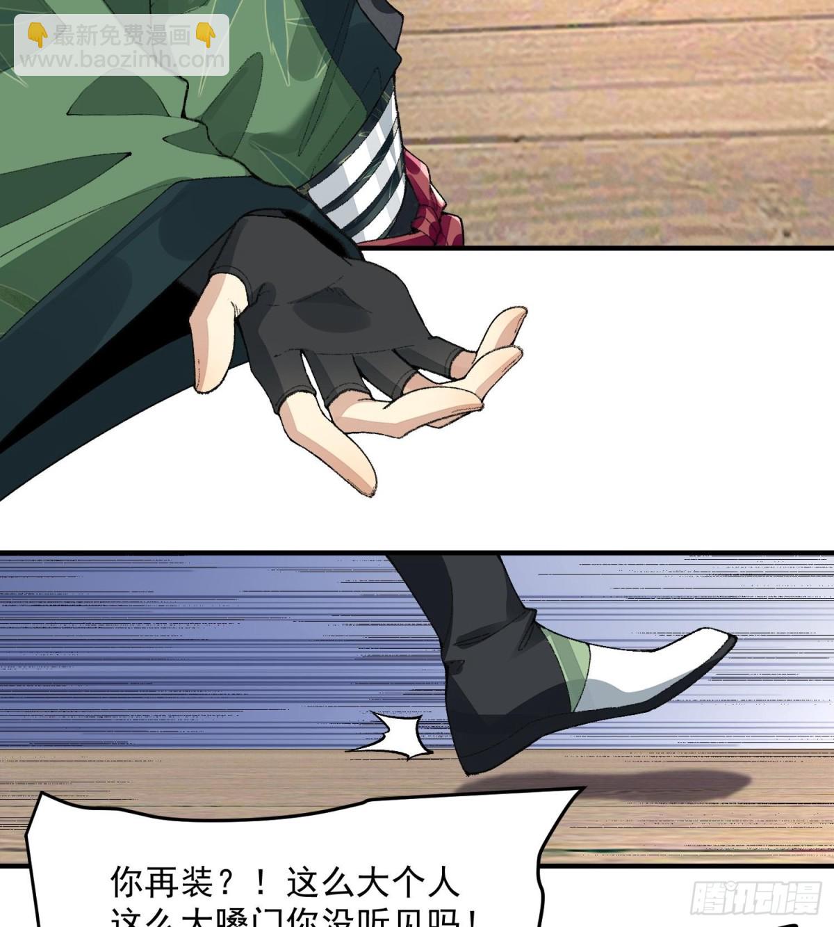 63阴阳兽(1/2)-第64话