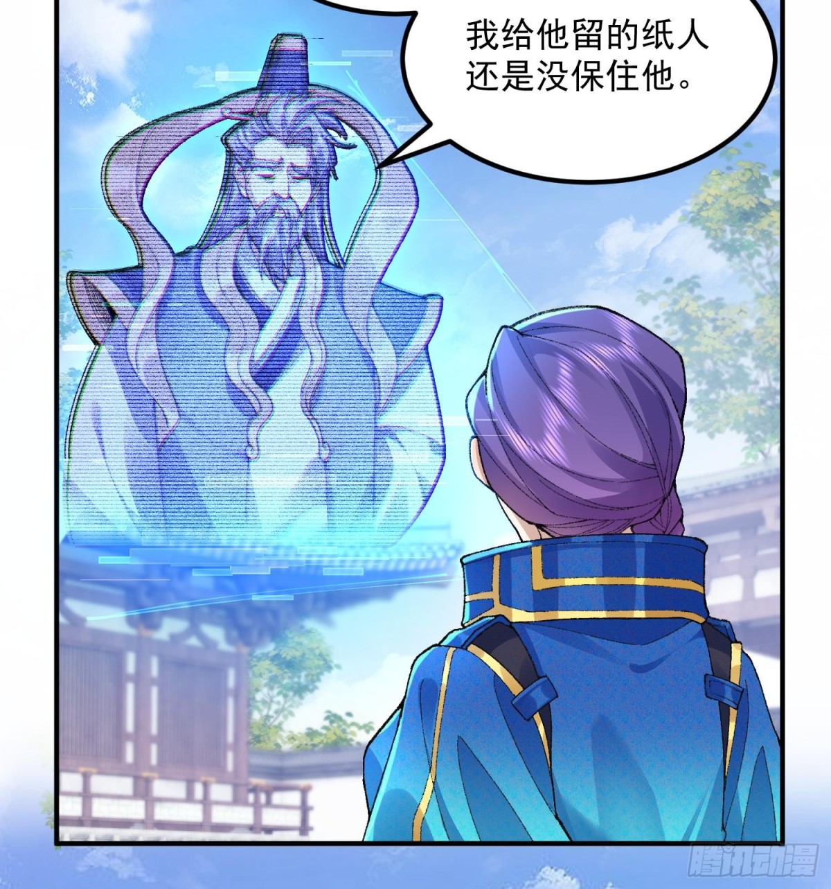63阴阳兽(1/2)-第64话