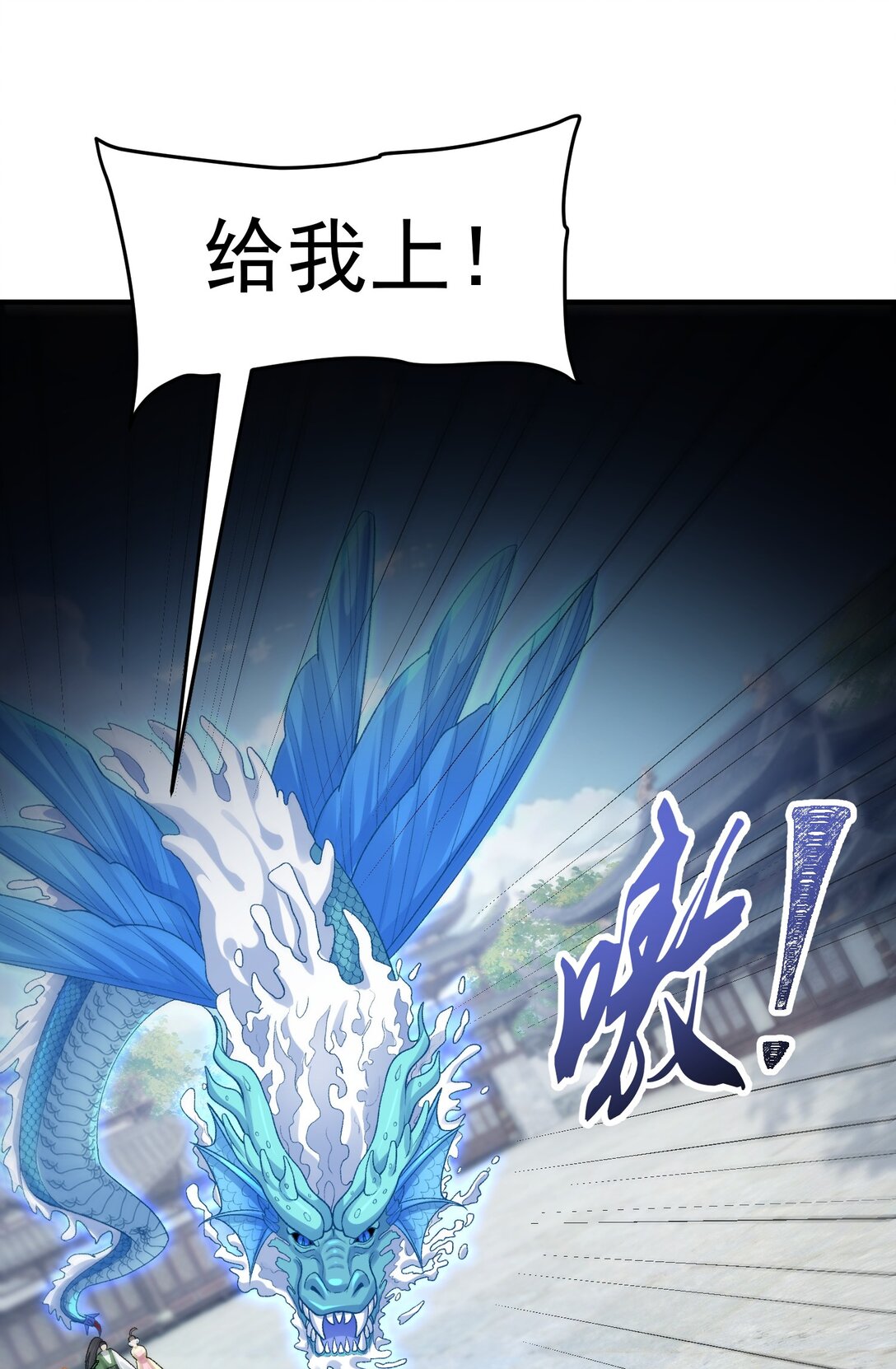 65 还是得靠我无敌的术小城(1/2)-第66话