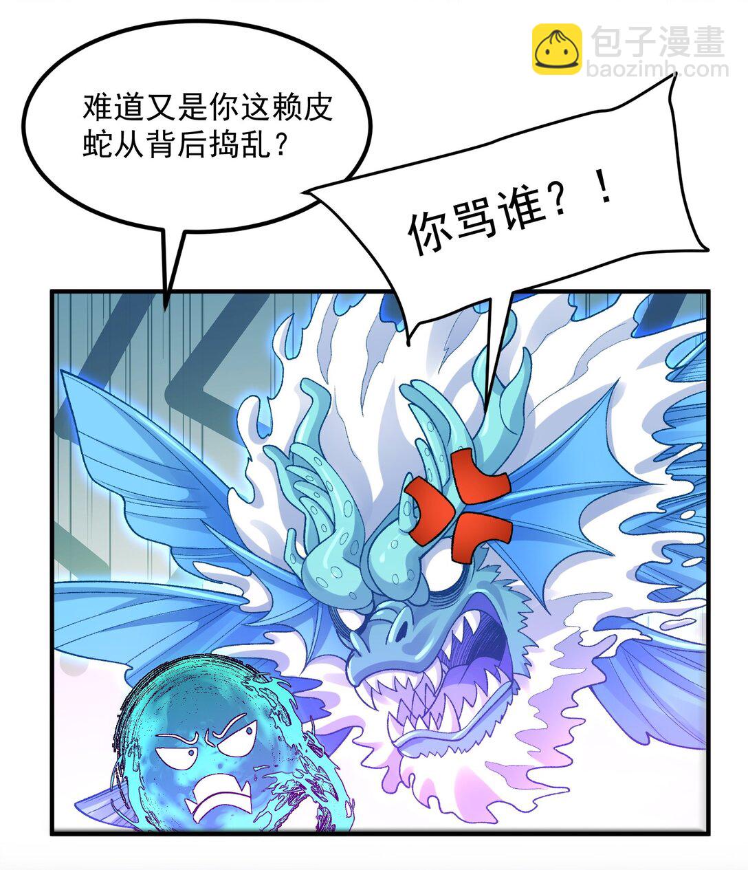 65 还是得靠我无敌的术小城(1/2)-第66话