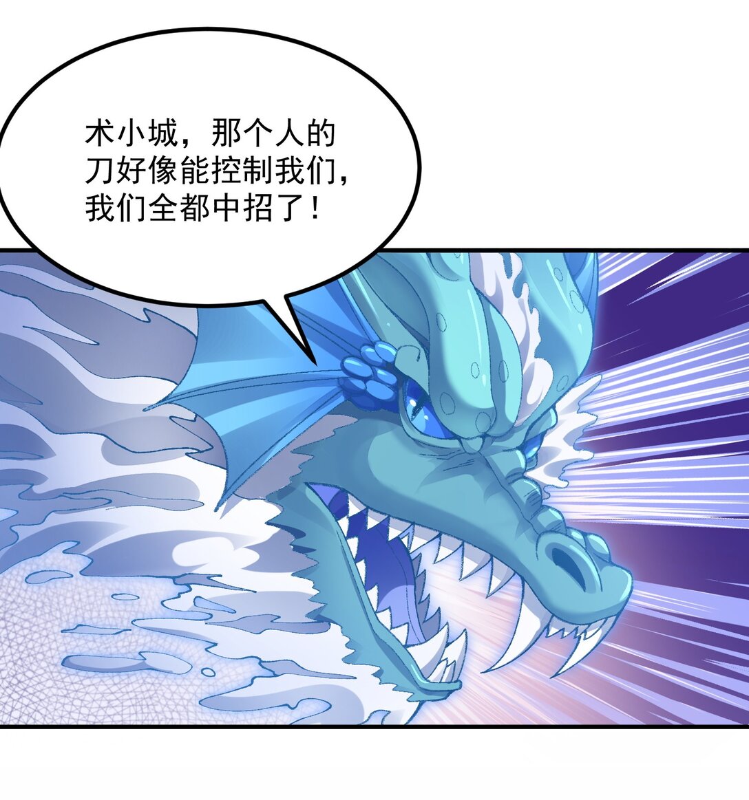 65 还是得靠我无敌的术小城(1/2)-第66话