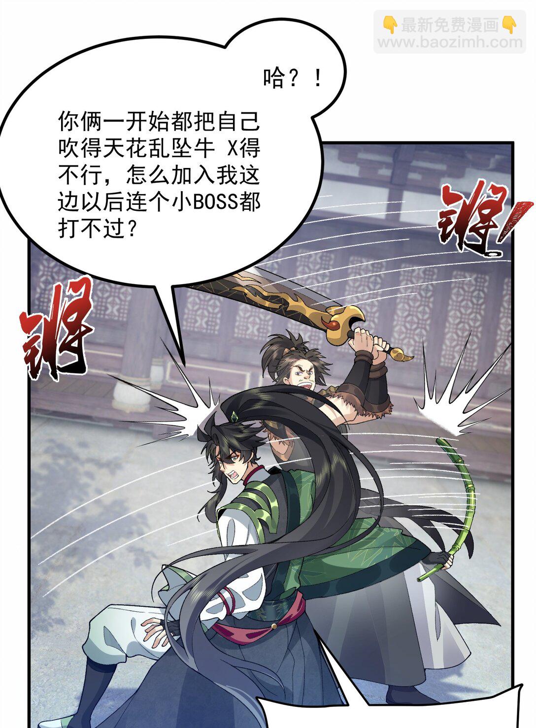 65 还是得靠我无敌的术小城(1/2)-第66话