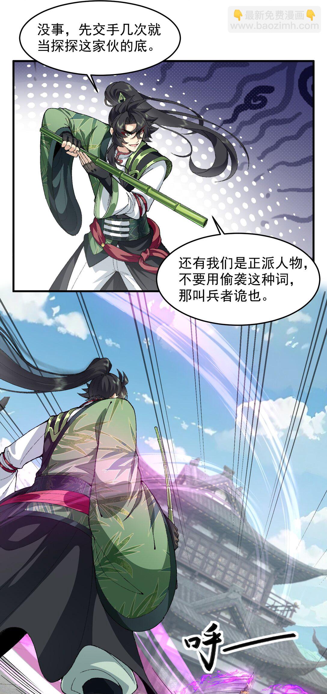 65 还是得靠我无敌的术小城(1/2)-第66话