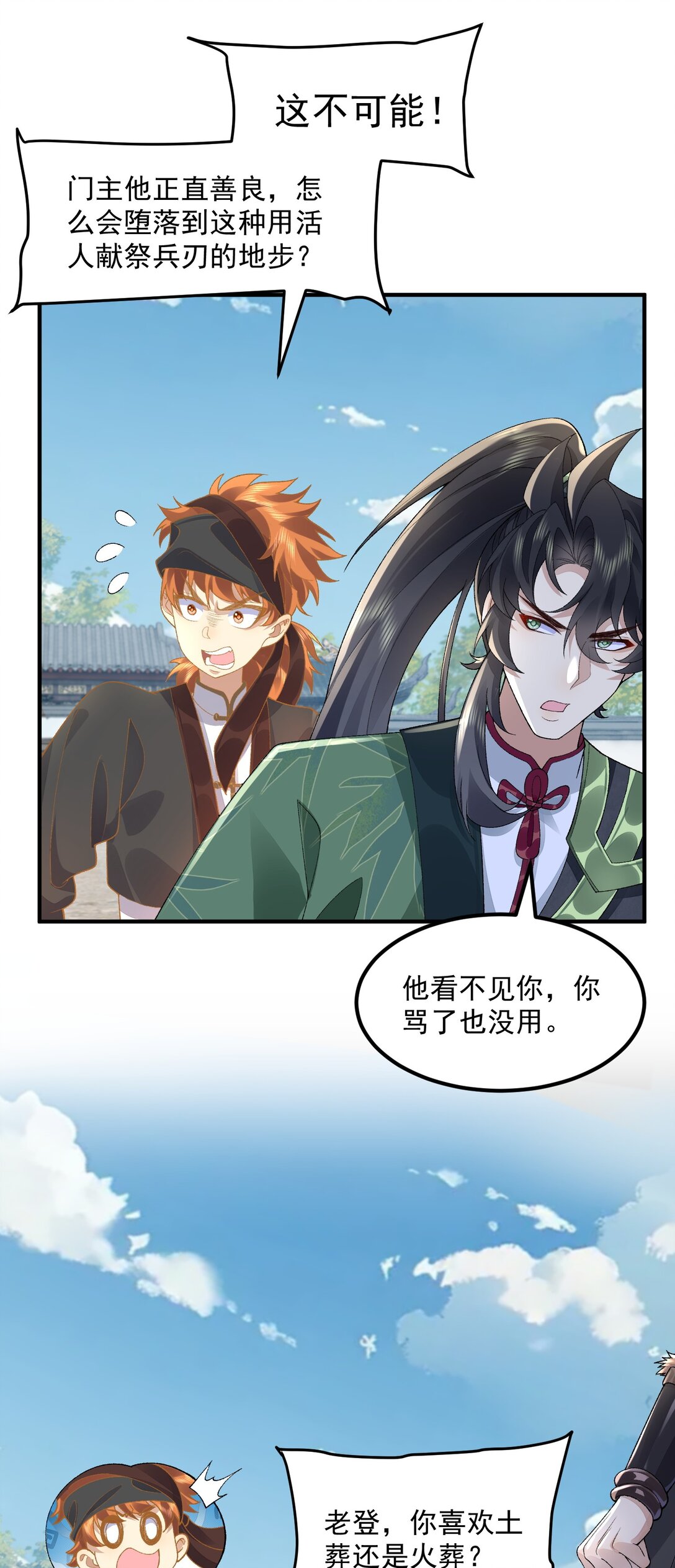 65 还是得靠我无敌的术小城(1/2)-第66话