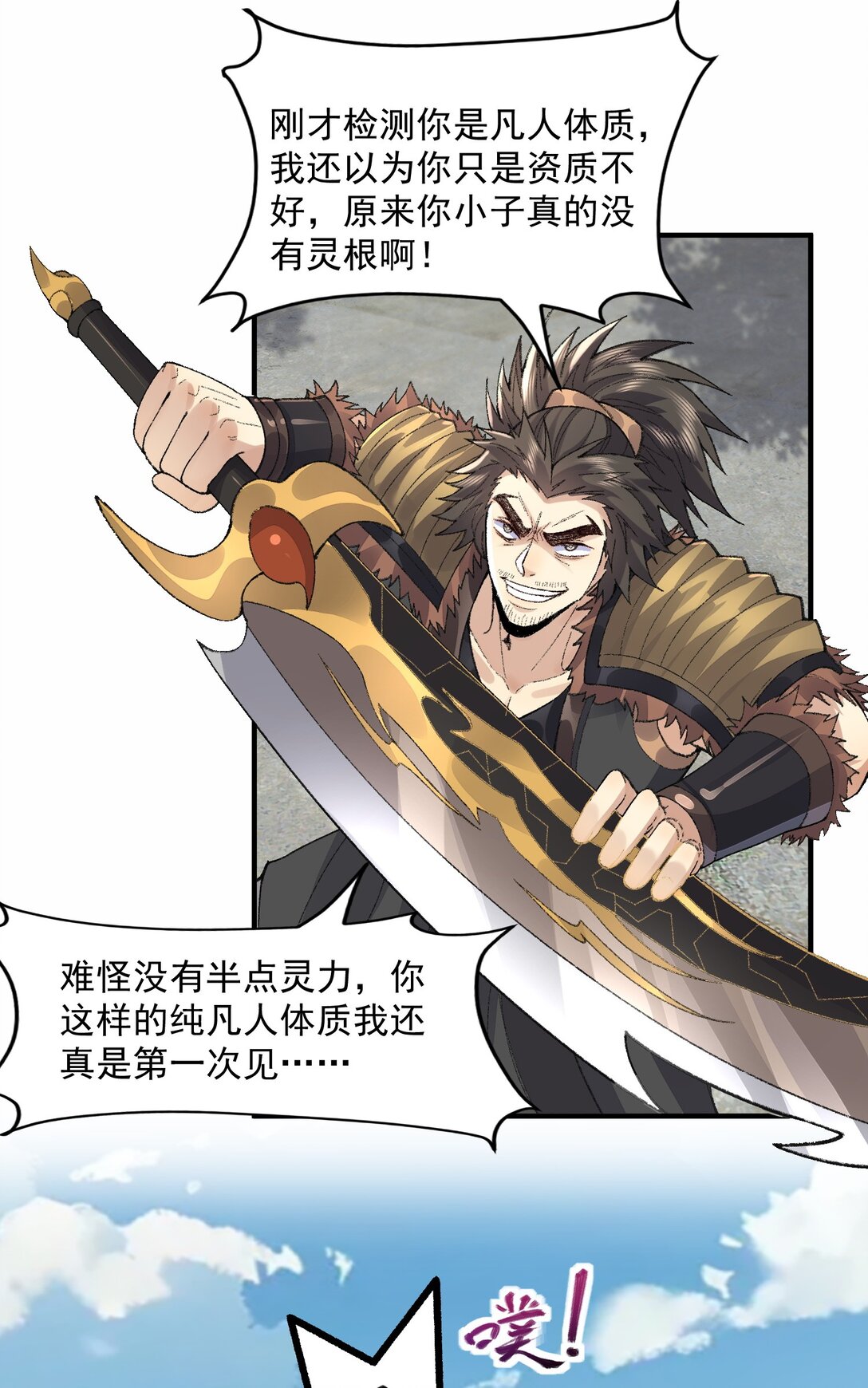 65 还是得靠我无敌的术小城(1/2)-第66话