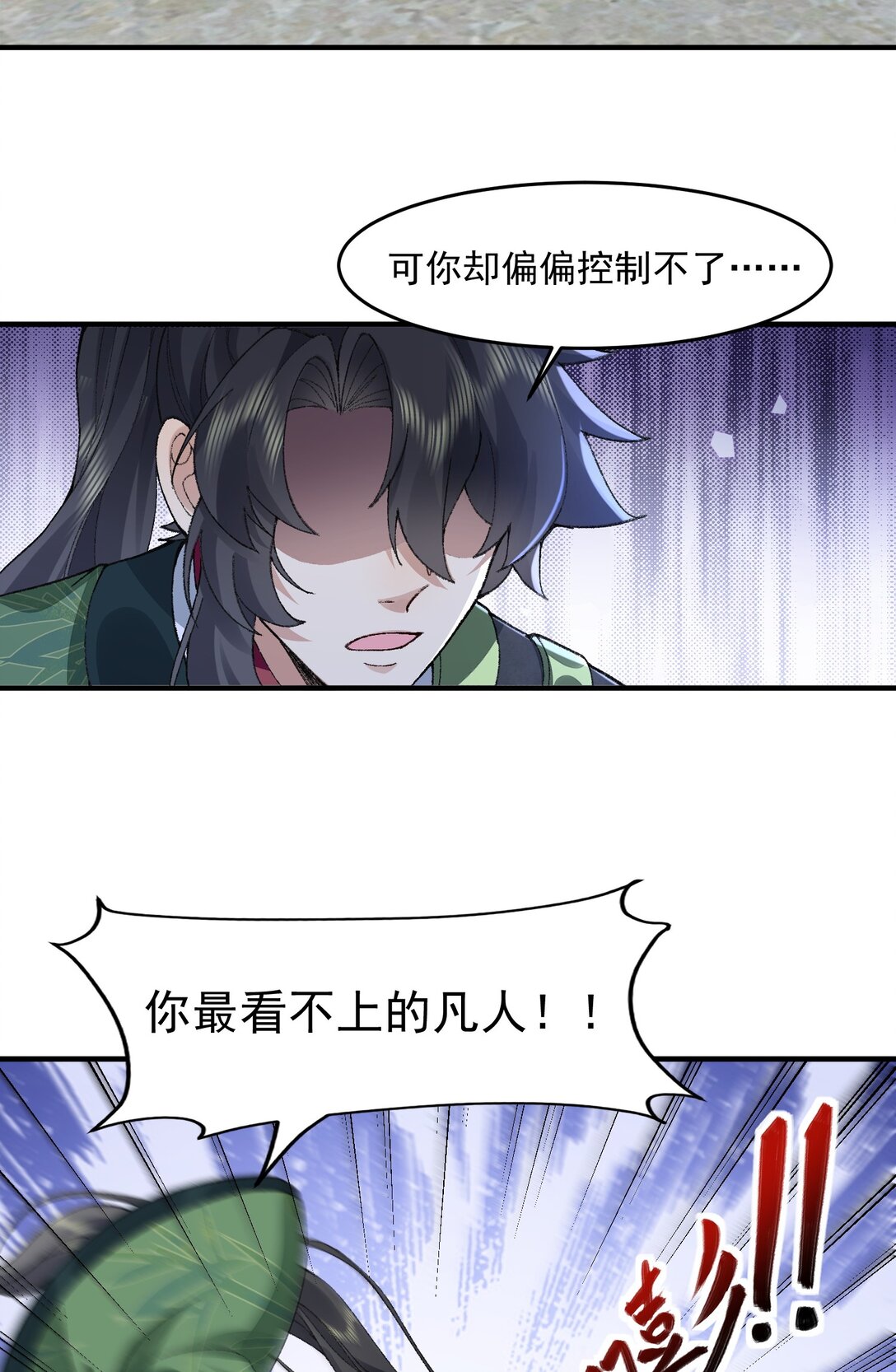 65 还是得靠我无敌的术小城(1/2)-第66话