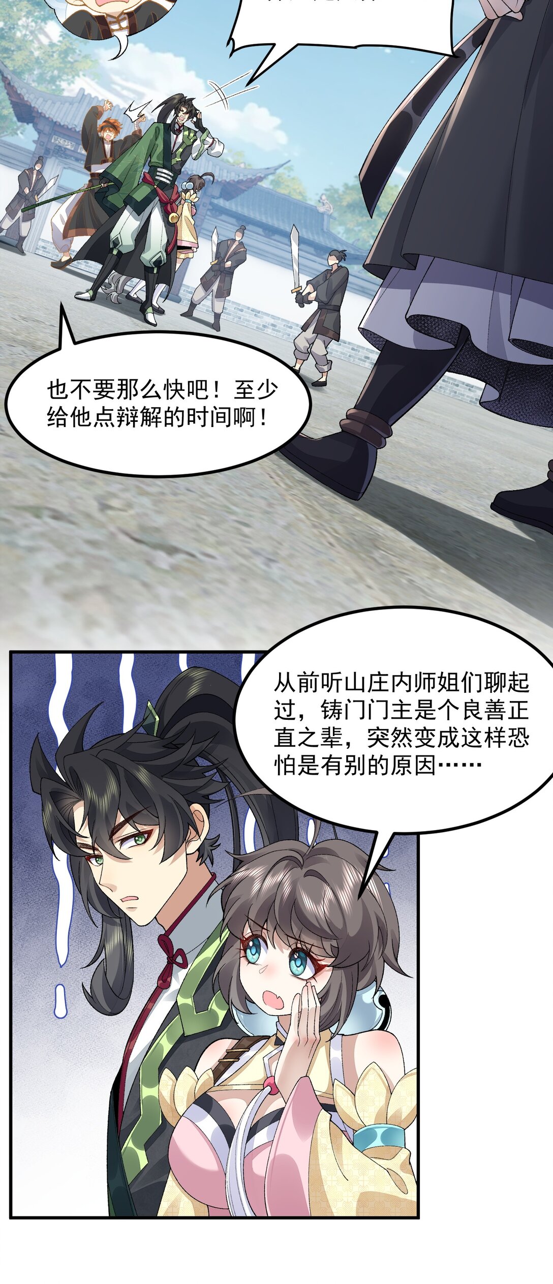 65 还是得靠我无敌的术小城(1/2)-第66话