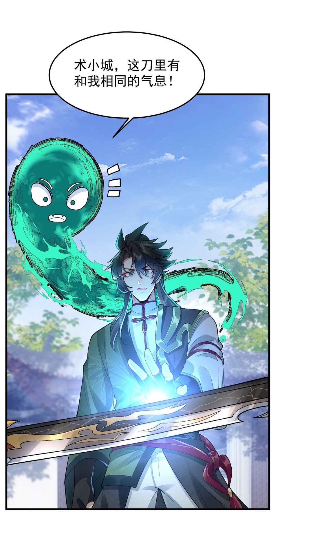 67 哇，是灵根唉！(1/2)-第68话