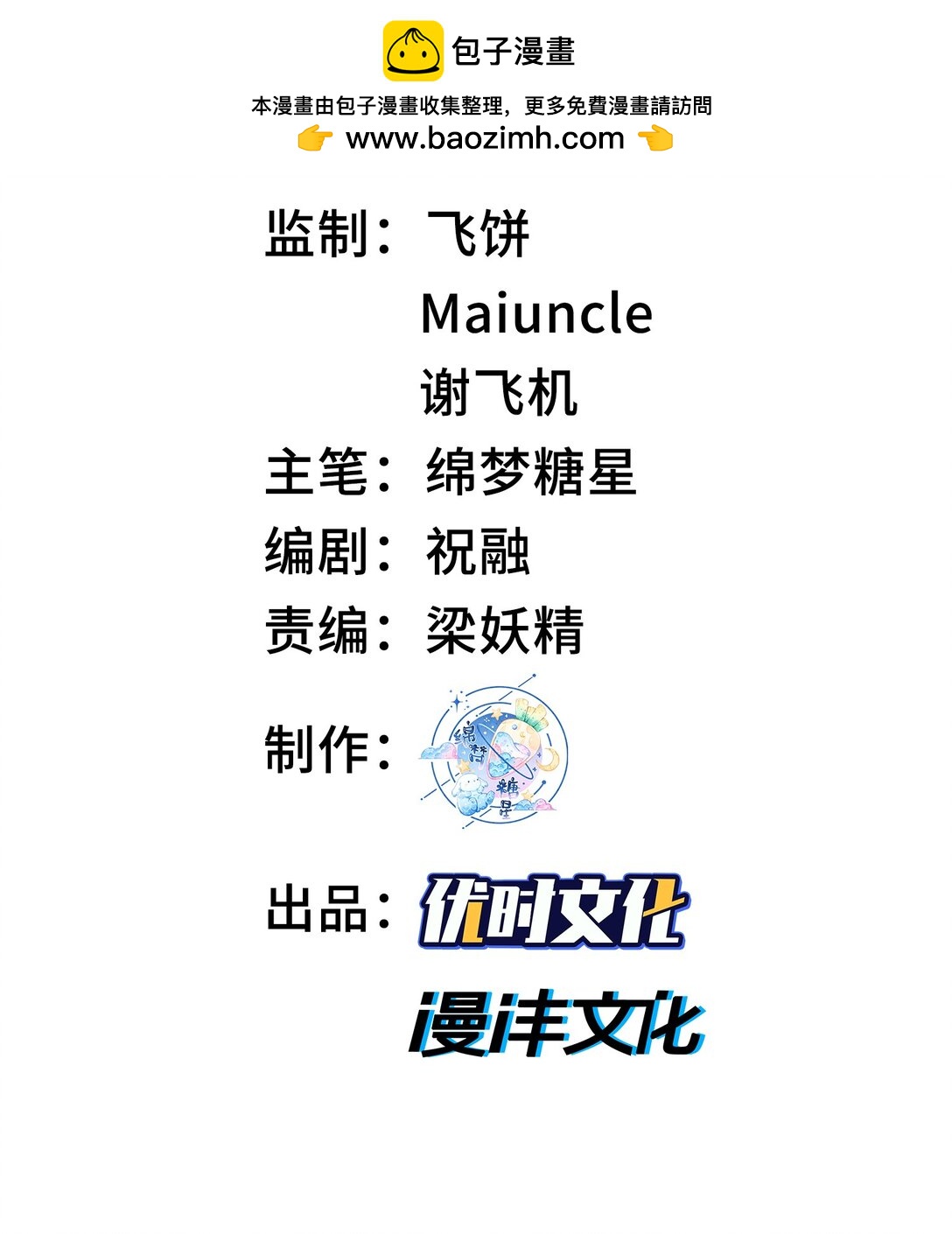 67 哇，是灵根唉！(1/2)-第68话