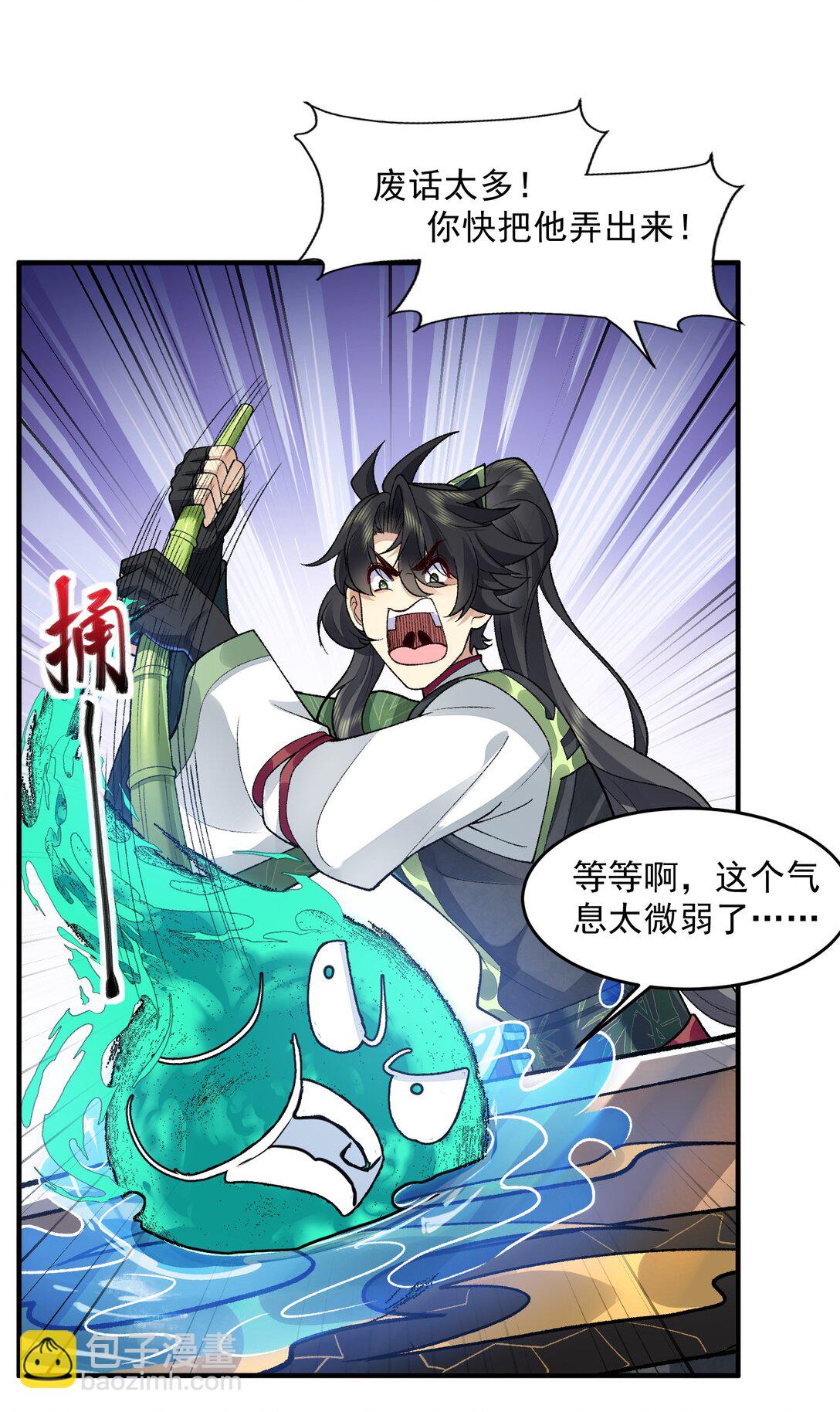 67 哇，是灵根唉！(1/2)-第68话