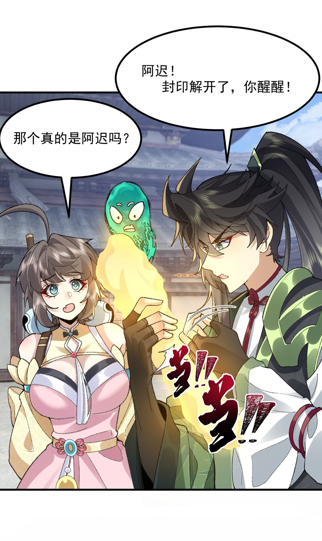 67 哇，是灵根唉！(1/2)-第68话