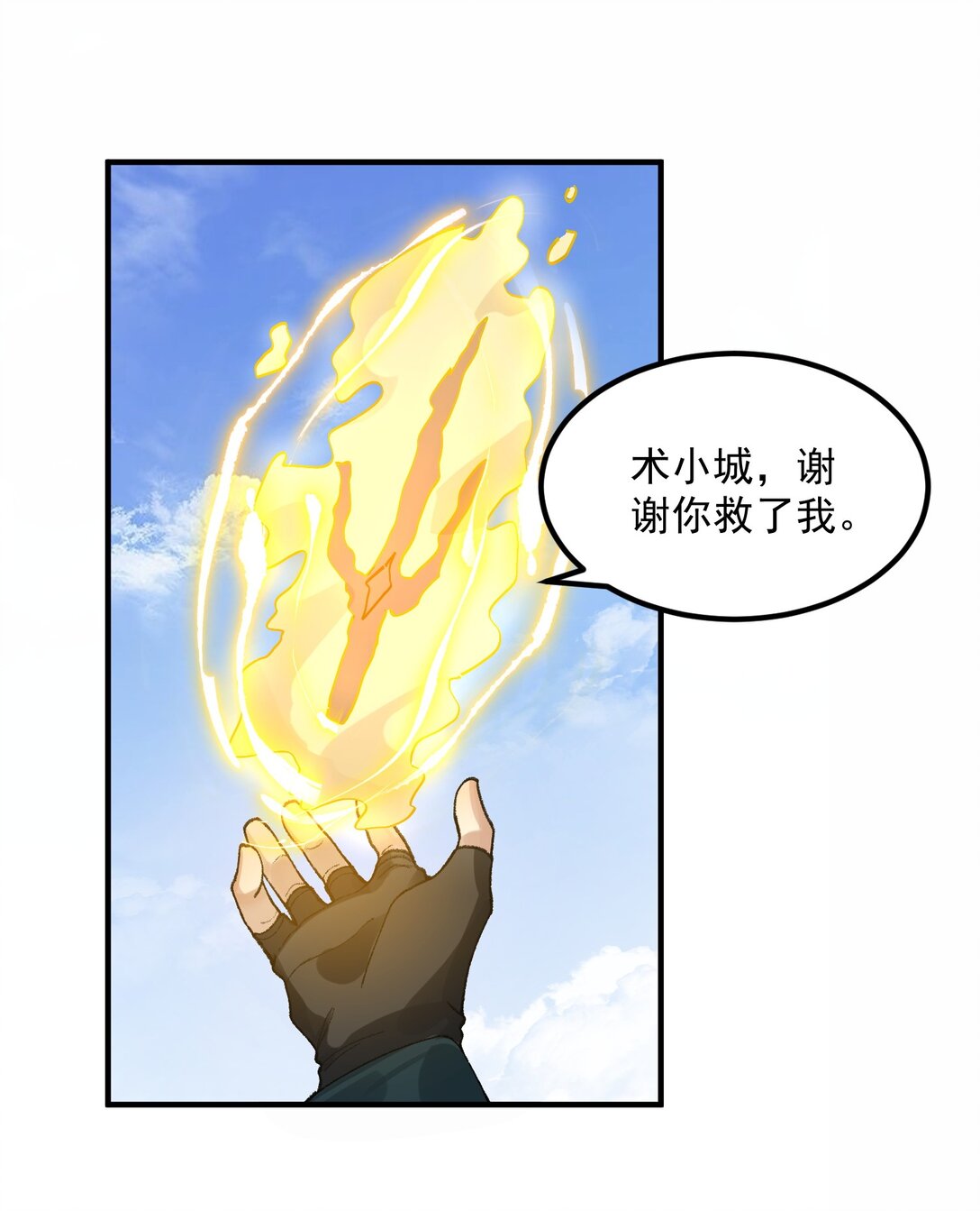 67 哇，是灵根唉！(1/2)-第68话