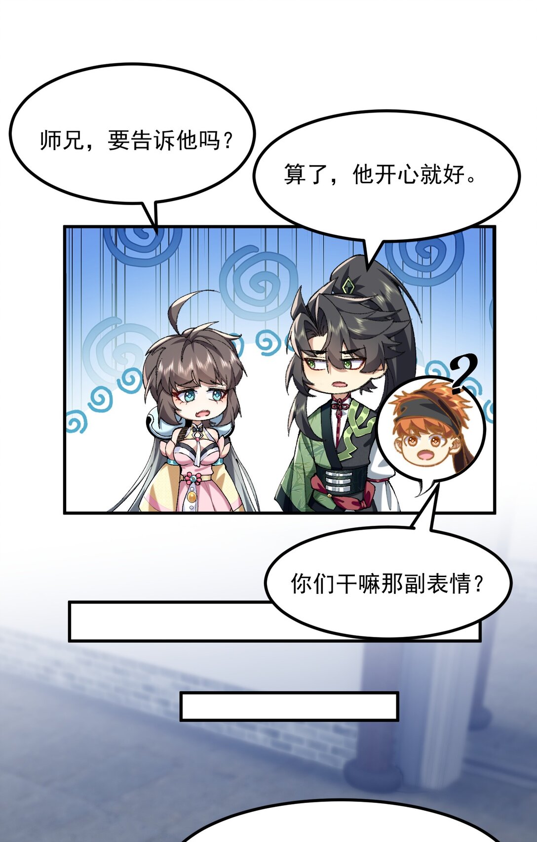 67 哇，是灵根唉！(1/2)-第68话