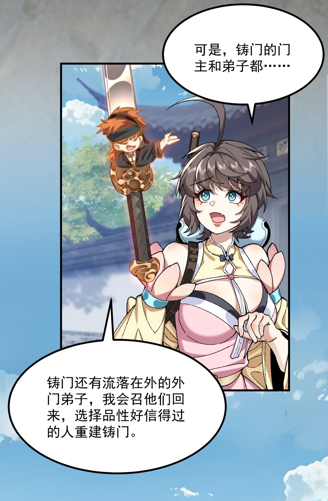 67 哇，是灵根唉！(1/2)-第68话