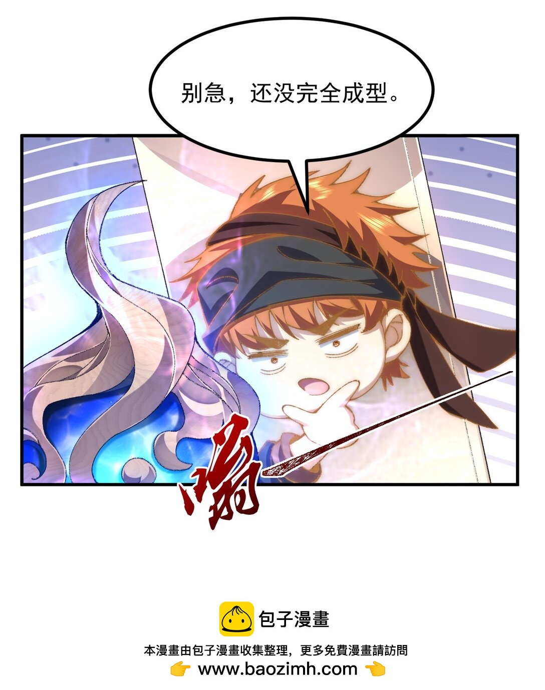 67 哇，是灵根唉！(1/2)-第68话