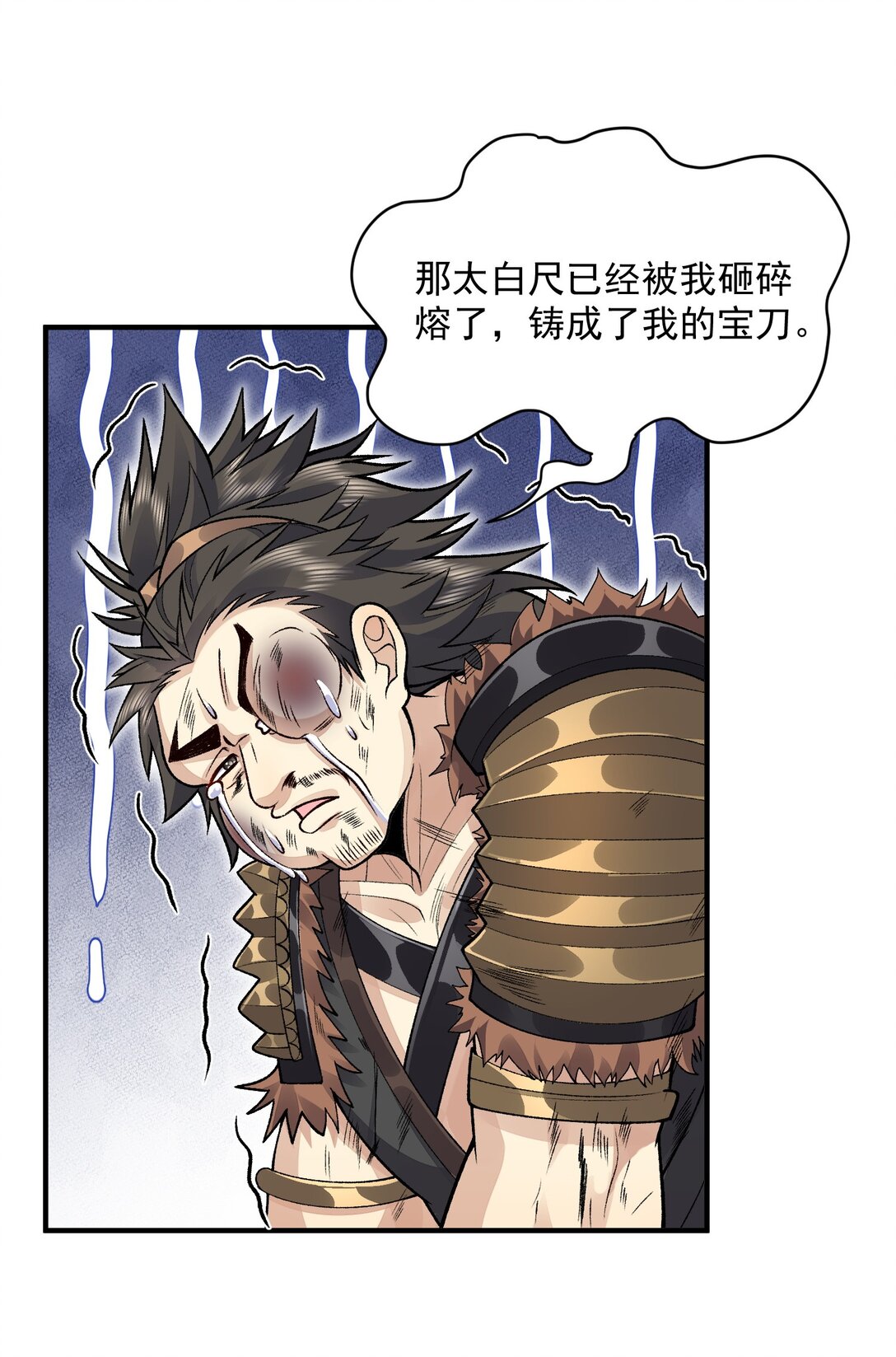 67 哇，是灵根唉！(1/2)-第68话