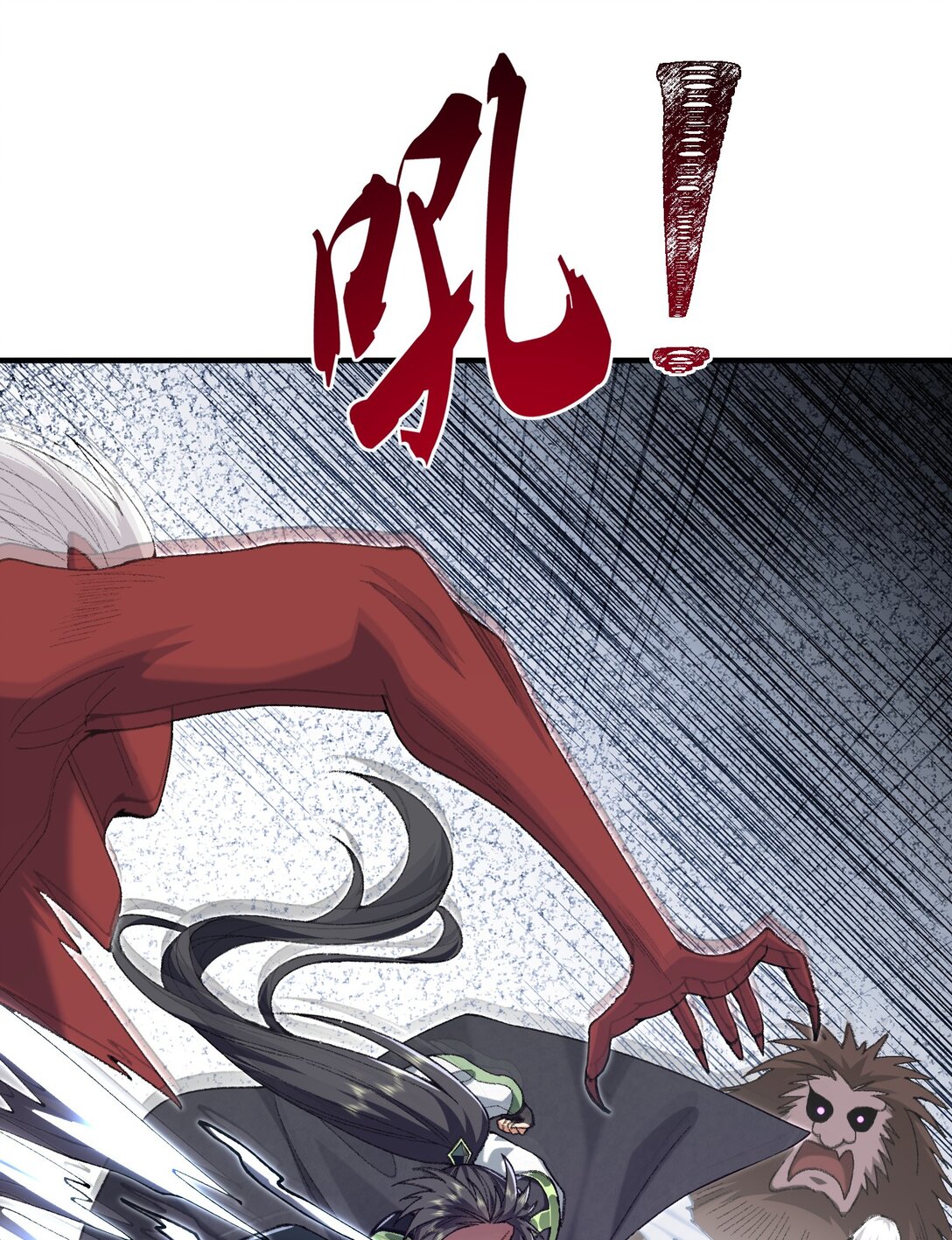 69 仙风道骨，嗨到入土！(1/2)-第70话