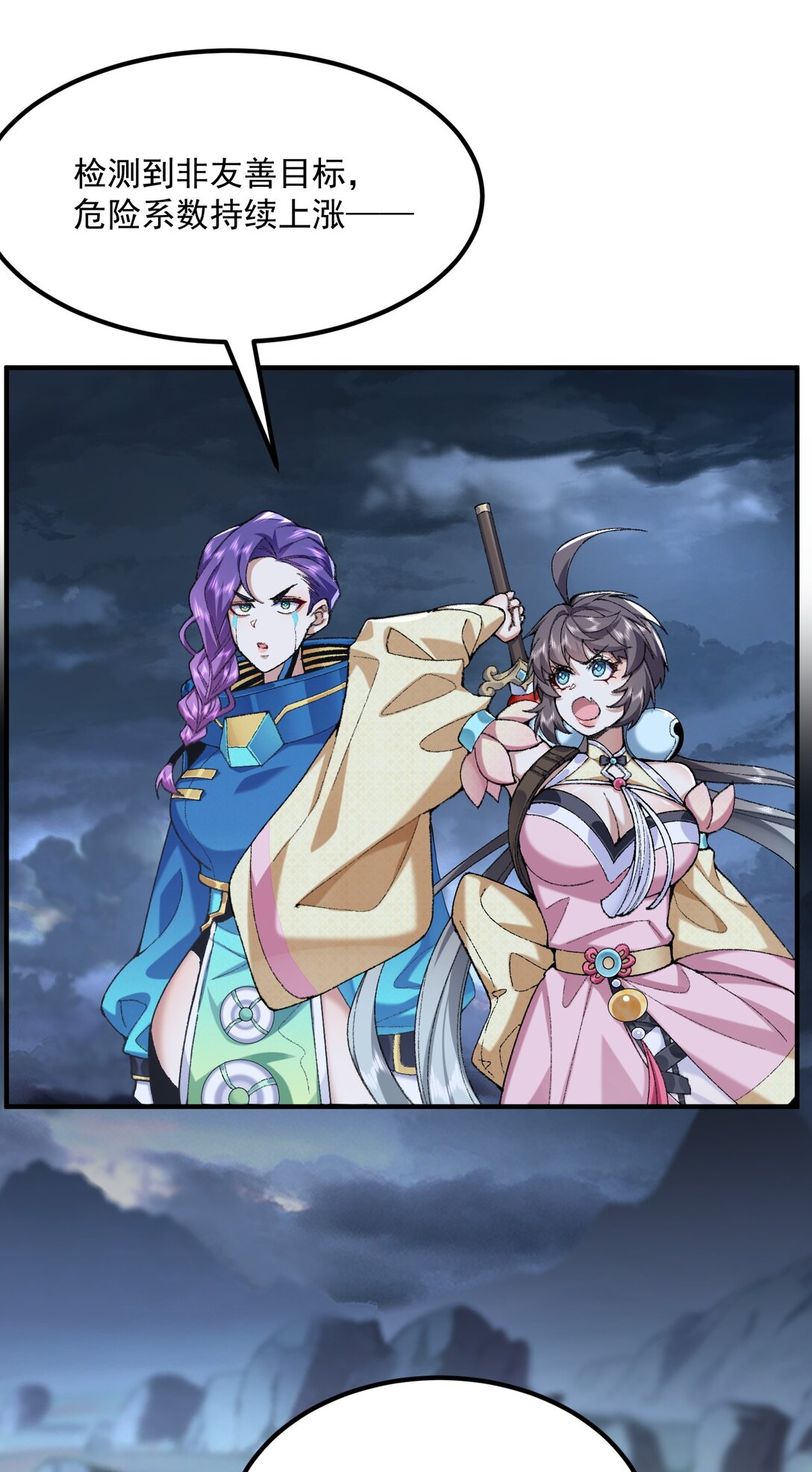 71 【恢复双更啦~】师父，你管不管啊！(1/2)-第72话