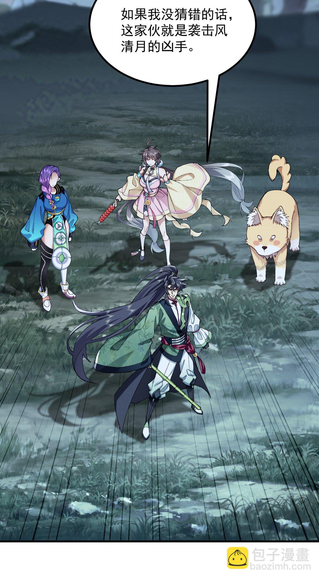 71 【恢复双更啦~】师父，你管不管啊！(1/2)-第72话