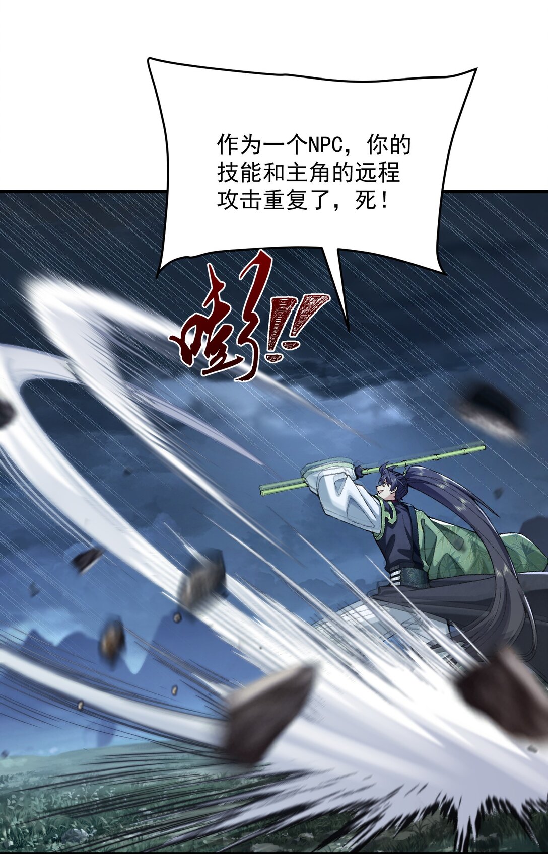 71 【恢复双更啦~】师父，你管不管啊！(1/2)-第72话