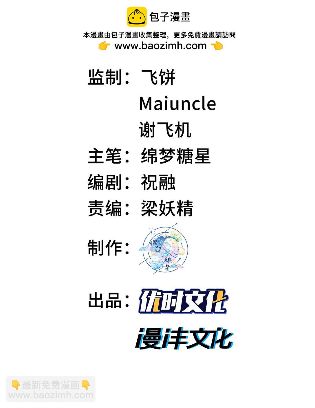 71 【恢复双更啦~】师父，你管不管啊！(1/2)-第72话
