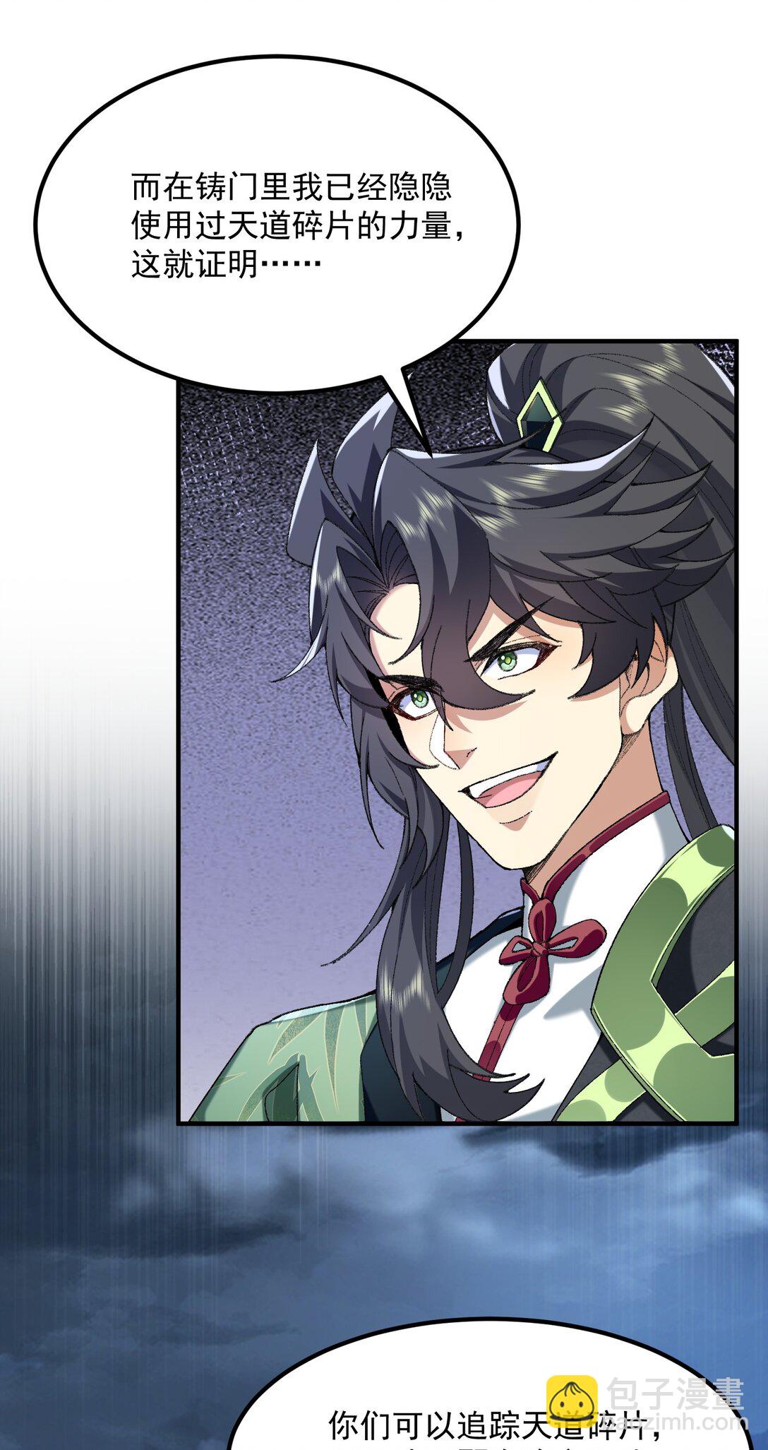 71 【恢复双更啦~】师父，你管不管啊！(1/2)-第72话