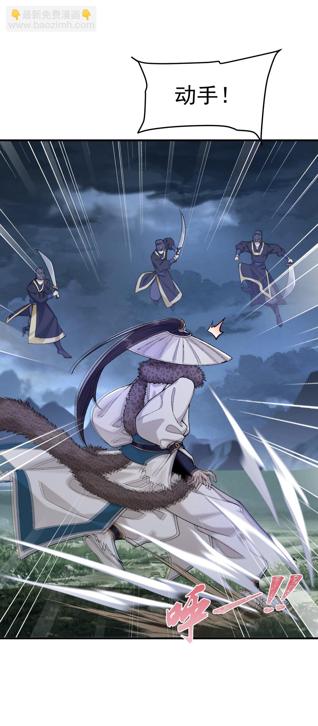 71 【恢复双更啦~】师父，你管不管啊！(1/2)-第72话