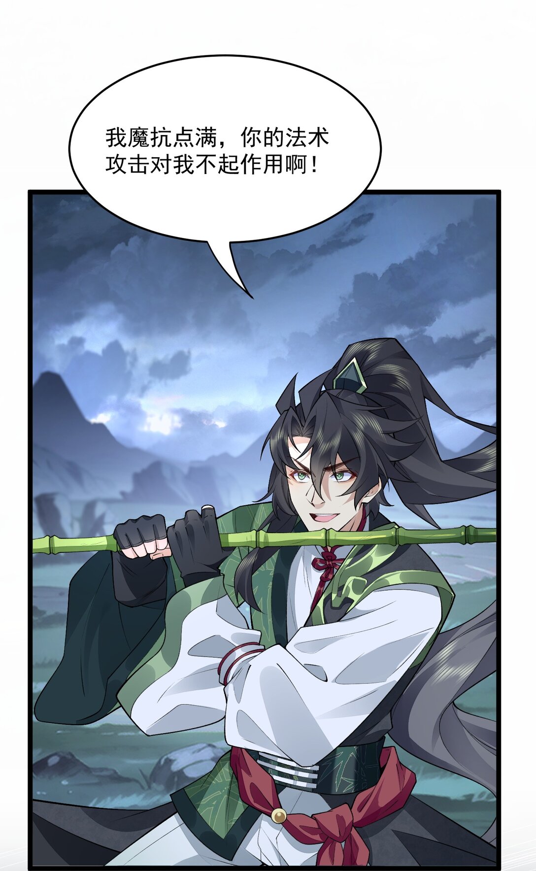 71 【恢复双更啦~】师父，你管不管啊！(1/2)-第72话