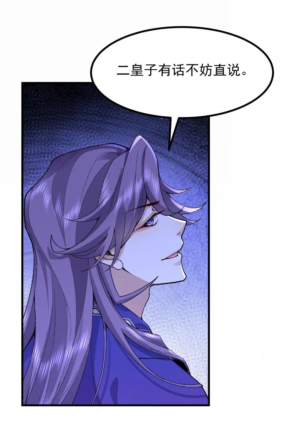 74 今日是取名废(1/2)-第76话