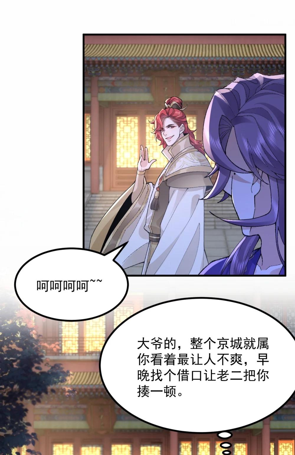 74 今日是取名废(1/2)-第76话