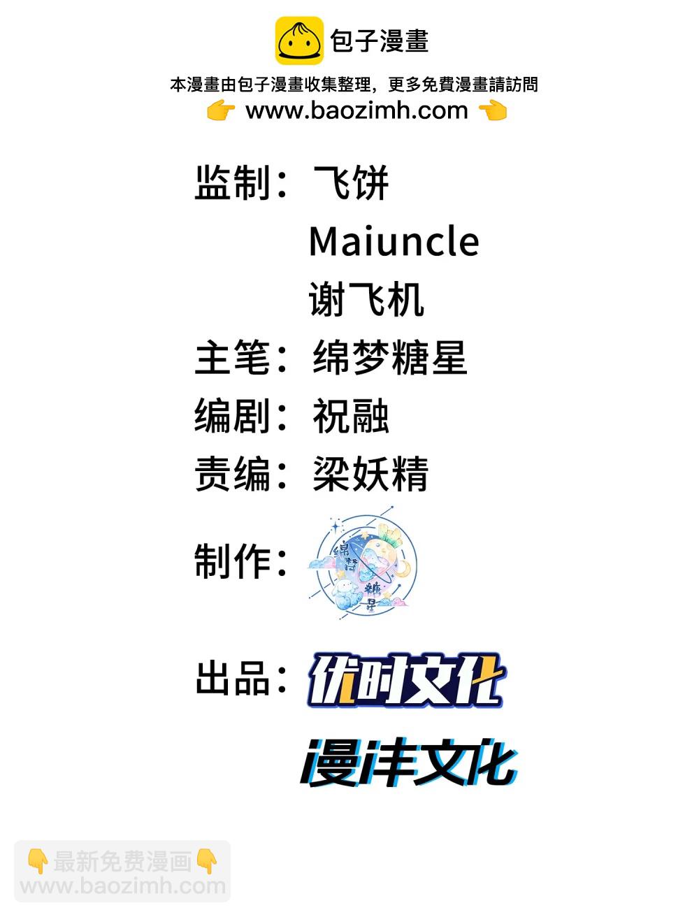 74 今日是取名废(1/2)-第76话
