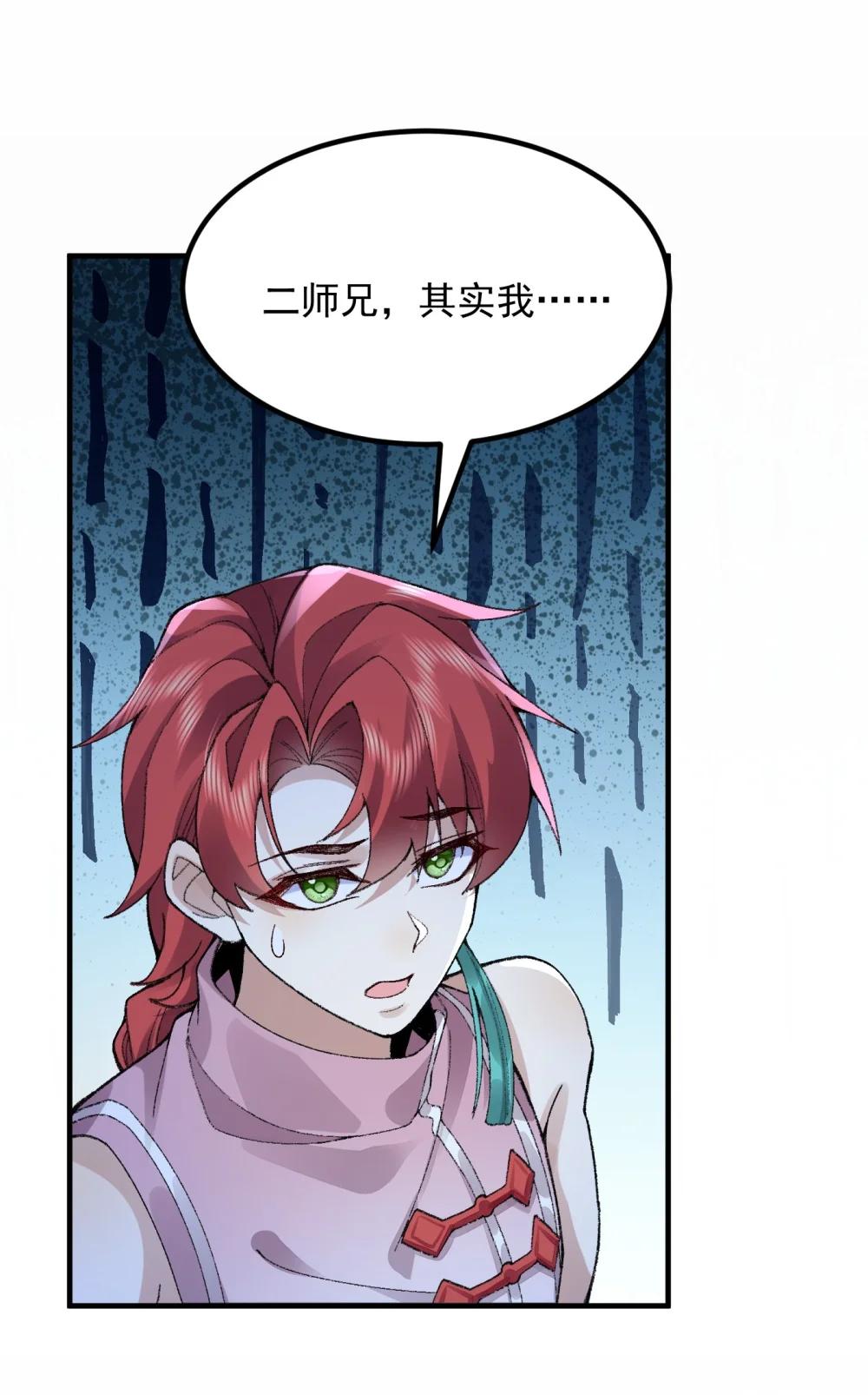 74 今日是取名废(1/2)-第76话