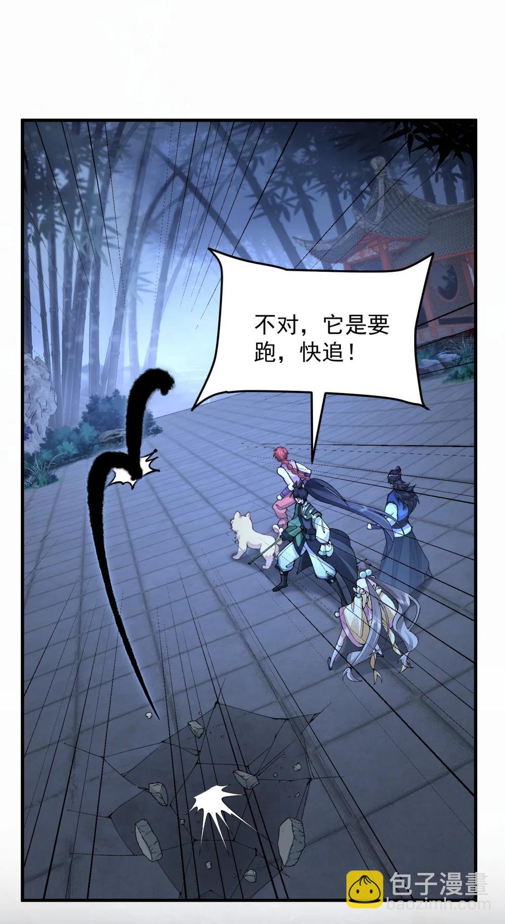 74 今日是取名废(1/2)-第76话