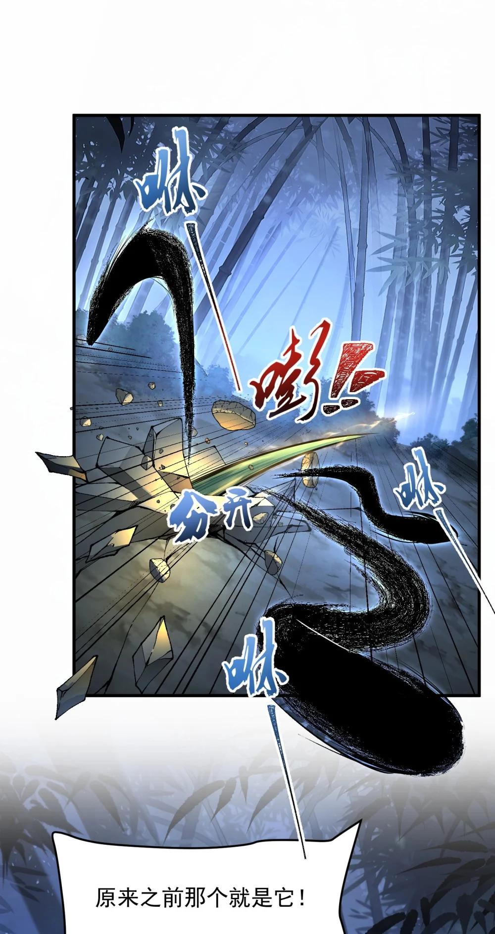 74 今日是取名废(1/2)-第76话