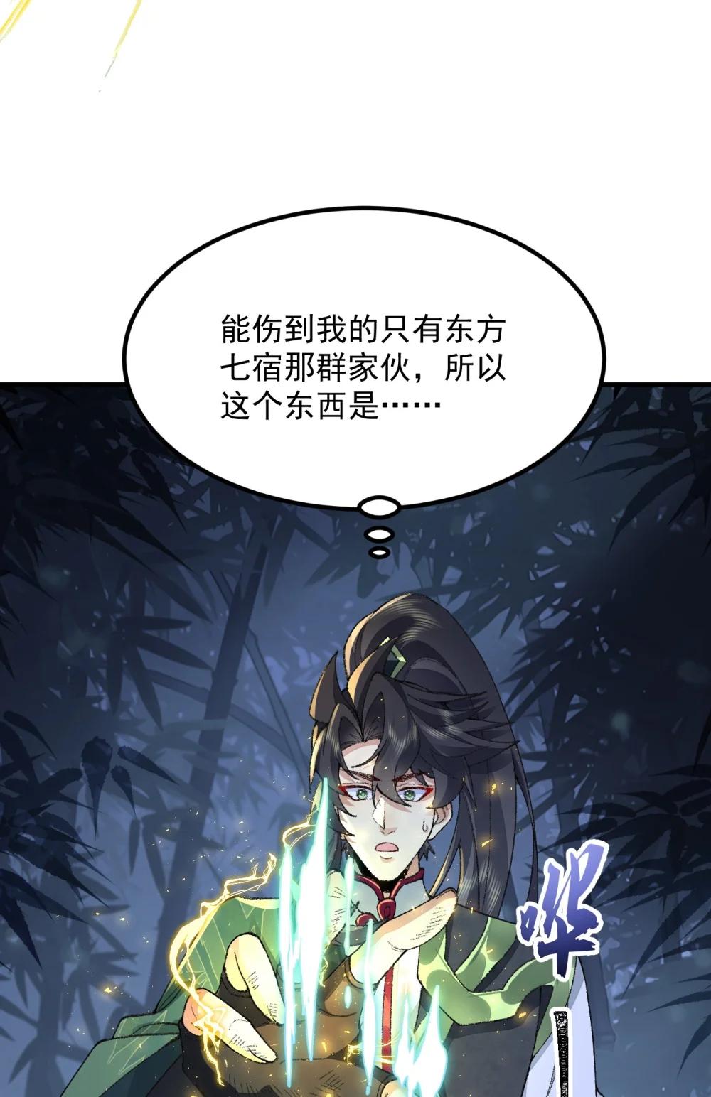 74 今日是取名废(1/2)-第76话