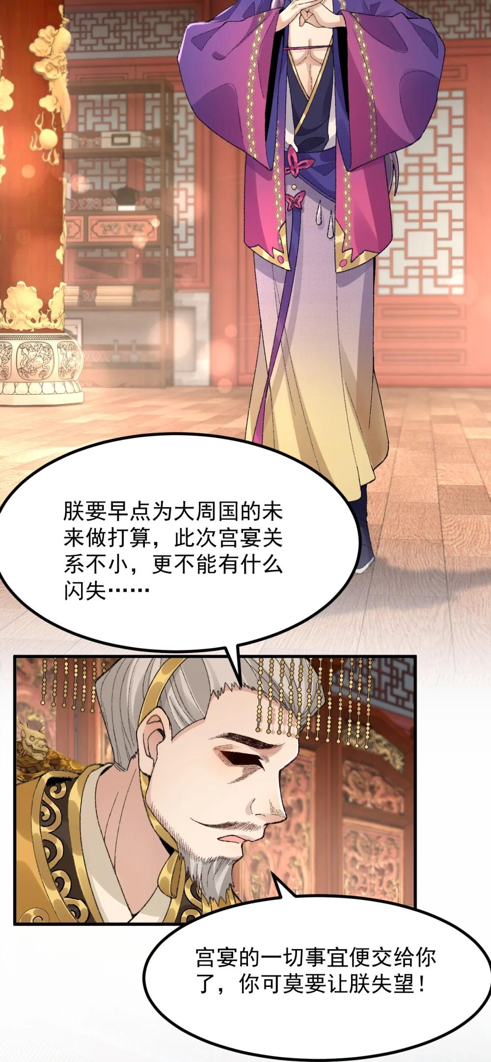 74 今日是取名废(1/2)-第76话