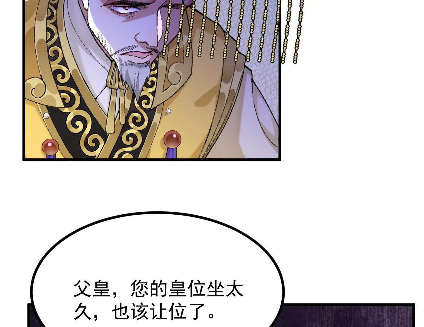 77骄傲的二皇子(1/4)-第78话