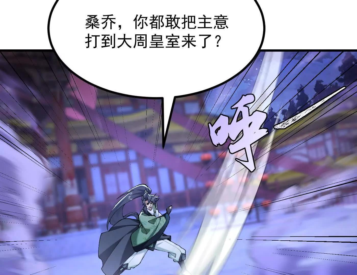 77骄傲的二皇子(1/4)-第78话