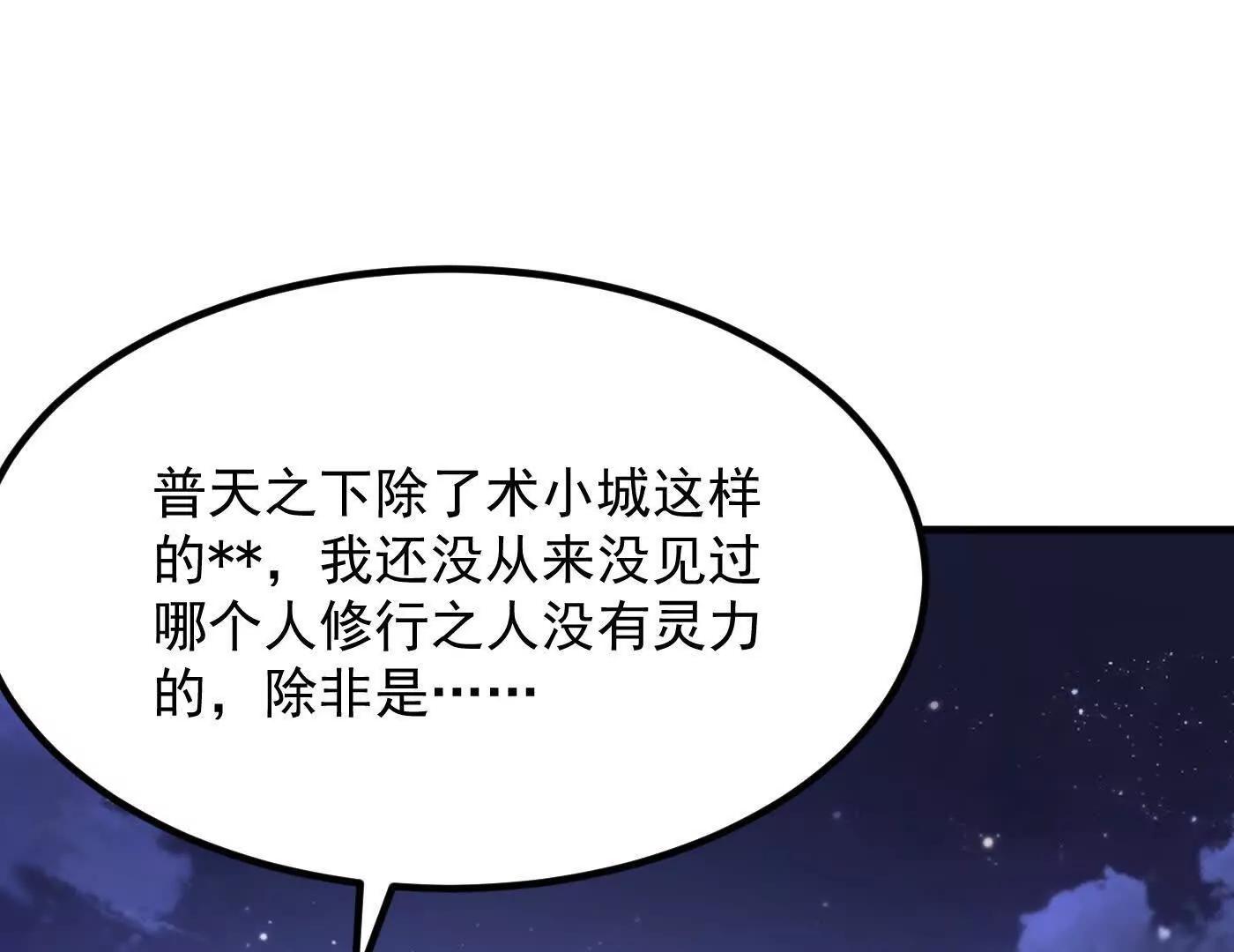 79打！(1/5)-第80话