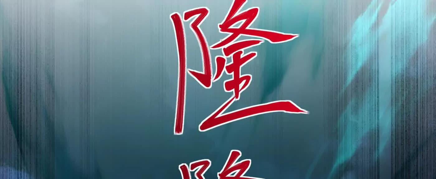 81论道法，我比你懂得多啊！(1/4)-第82话