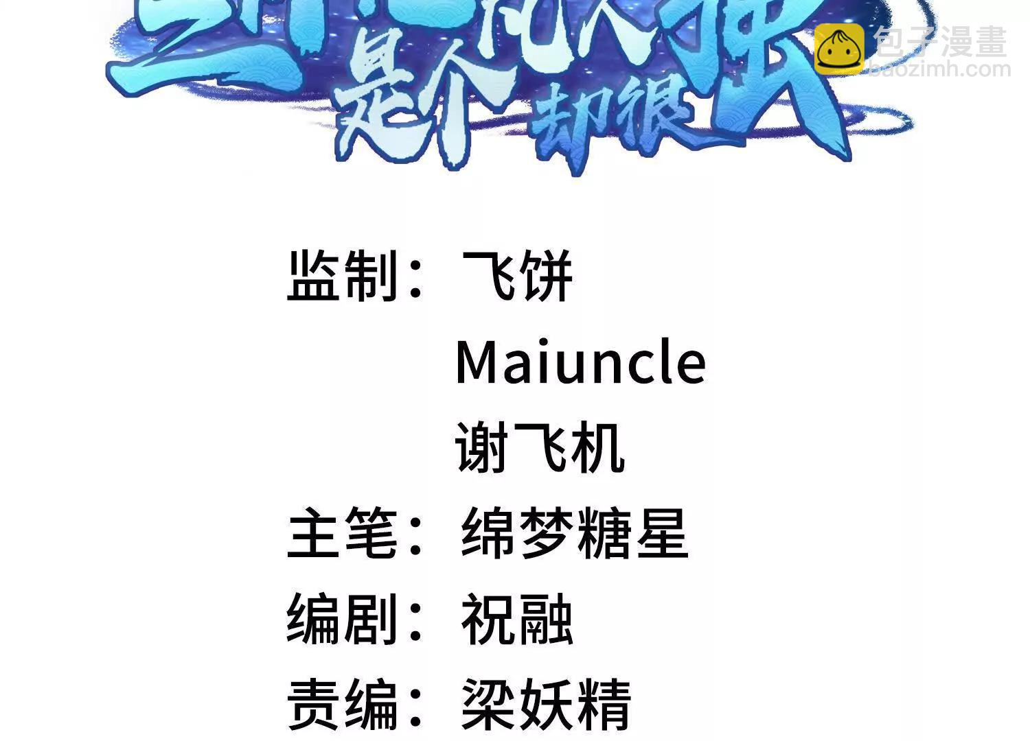 81论道法，我比你懂得多啊！(1/4)-第82话