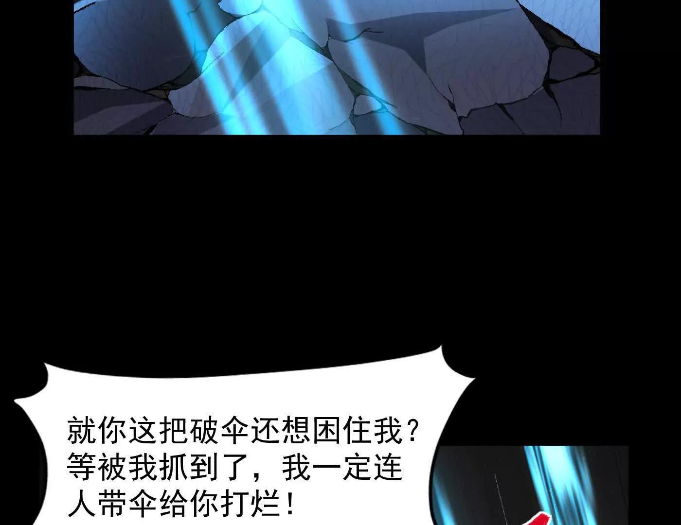81论道法，我比你懂得多啊！(1/4)-第82话