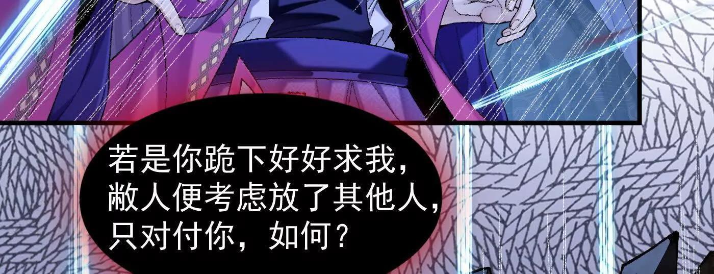 81论道法，我比你懂得多啊！(1/4)-第82话
