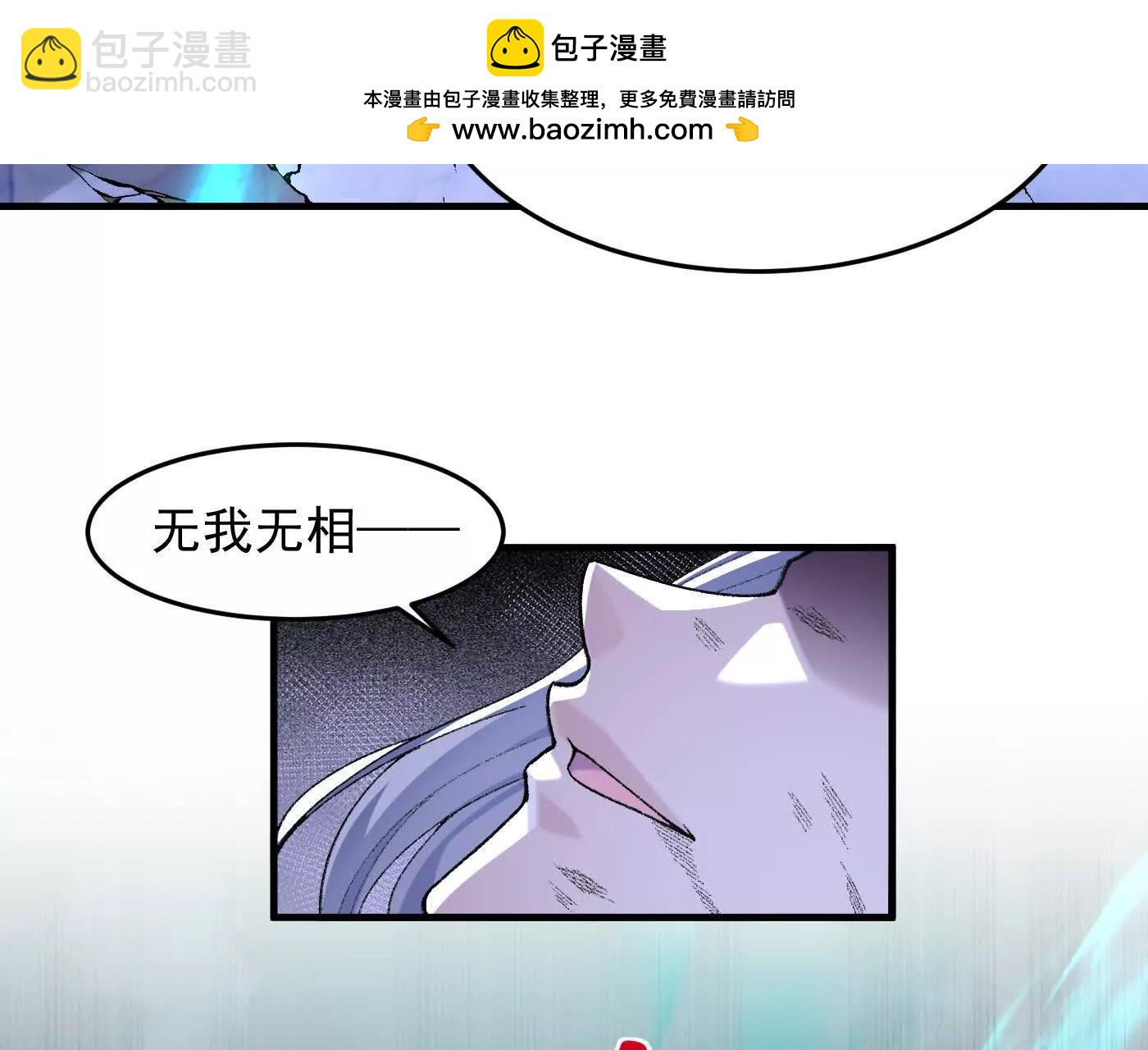 81论道法，我比你懂得多啊！(1/4)-第82话