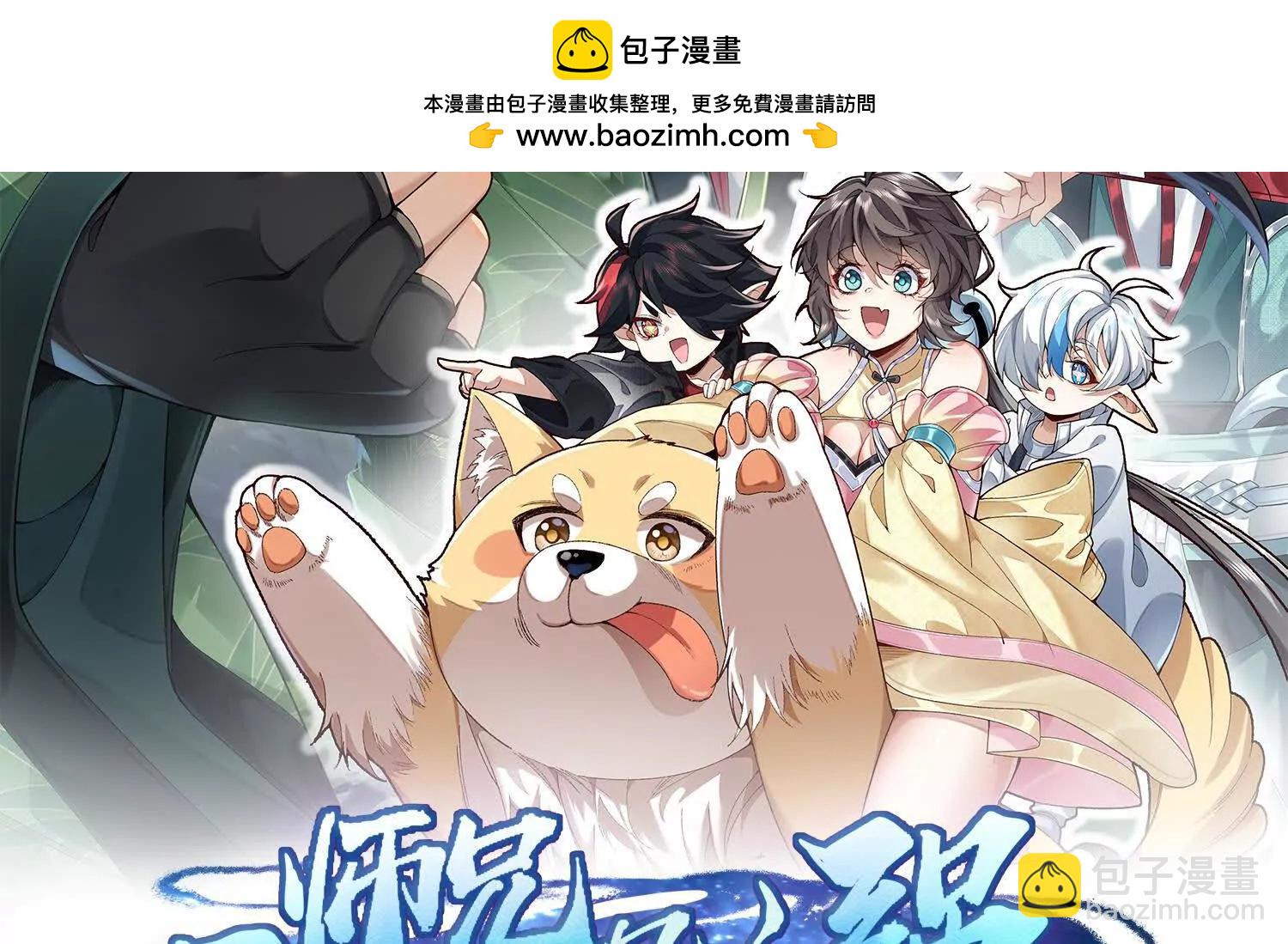83你自己的路，你自己选(1/4)-第84话